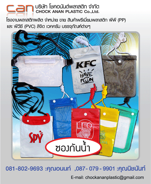 PremiumPlastic - Chock ananplastic Co.,Ltd. Printing-Ofset plastic